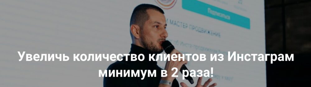 Бьютимастер Курс 2.0 ПАКЕТ БАЗОВЫЙ ПЛЮС (Станислав Шарафутдинов)